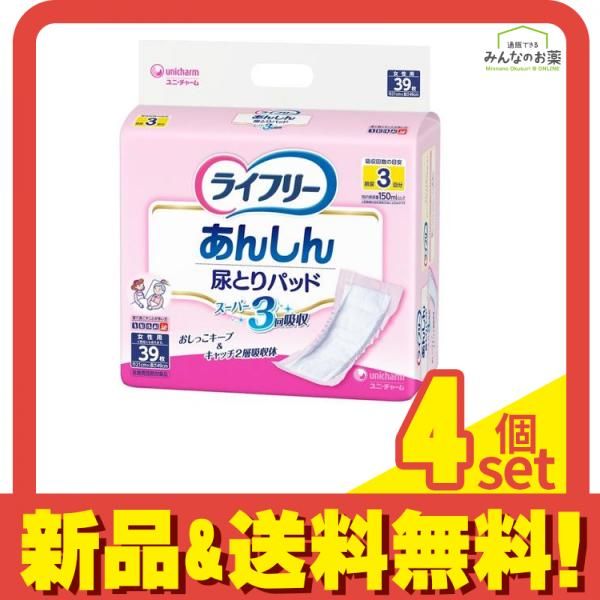 ユニ・チャーム ライフリー尿とりパッドスーパー 男女共用 39枚入り×7