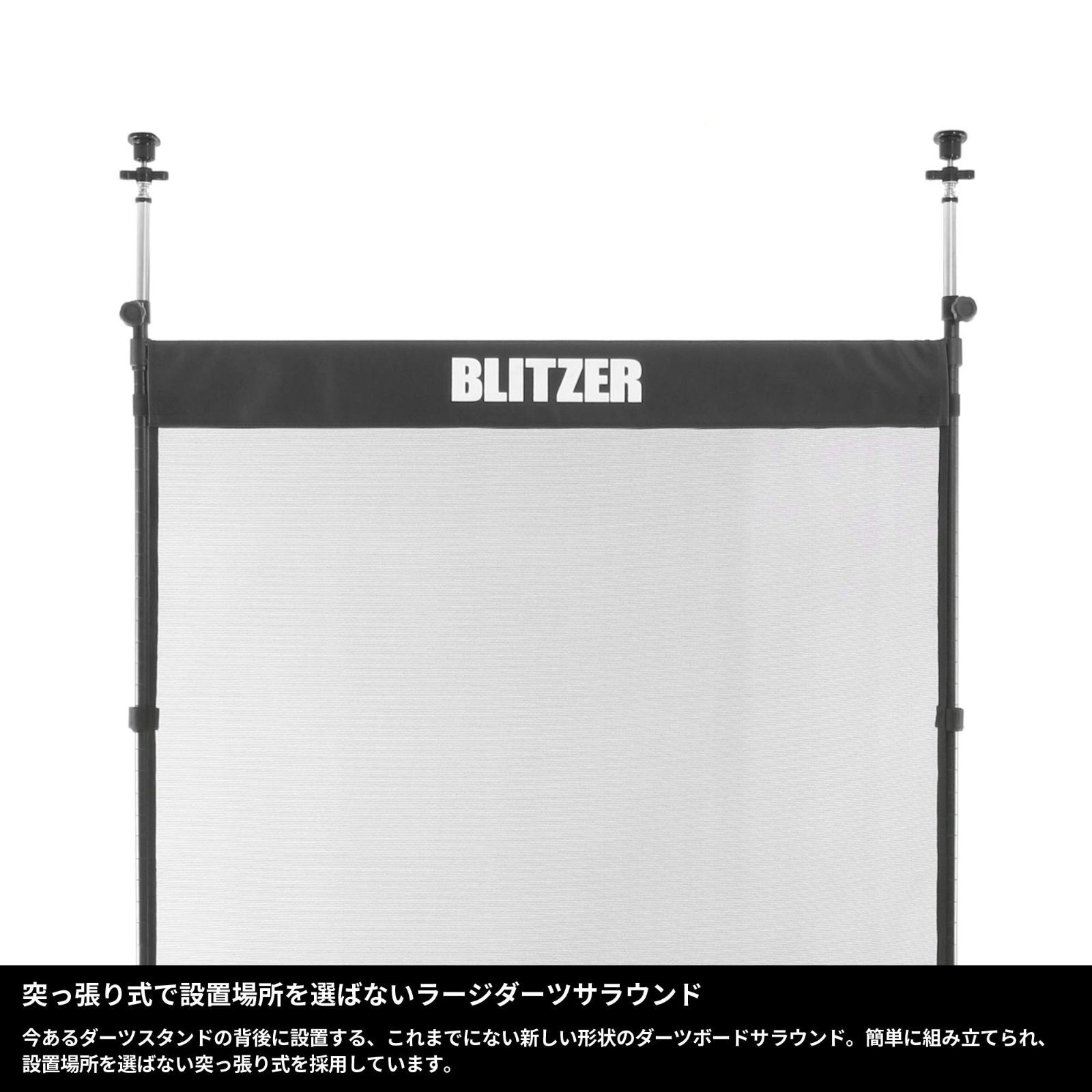 新品 ダーツスタンド BLITZER