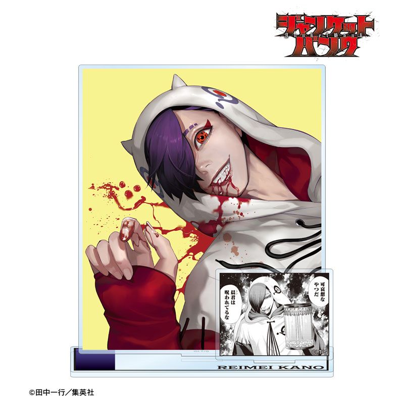 ジャンケットバンク 叶黎明 パーツ付きBIGアクリルスタンド ジャケバン