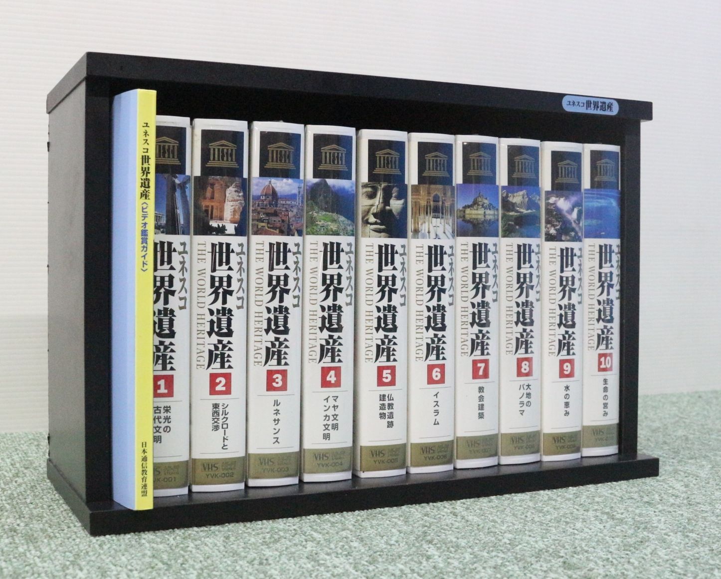 VHS❤︎世界遺産❤︎9巻 （ユネスコ世界遺産 ビデオ10巻セット