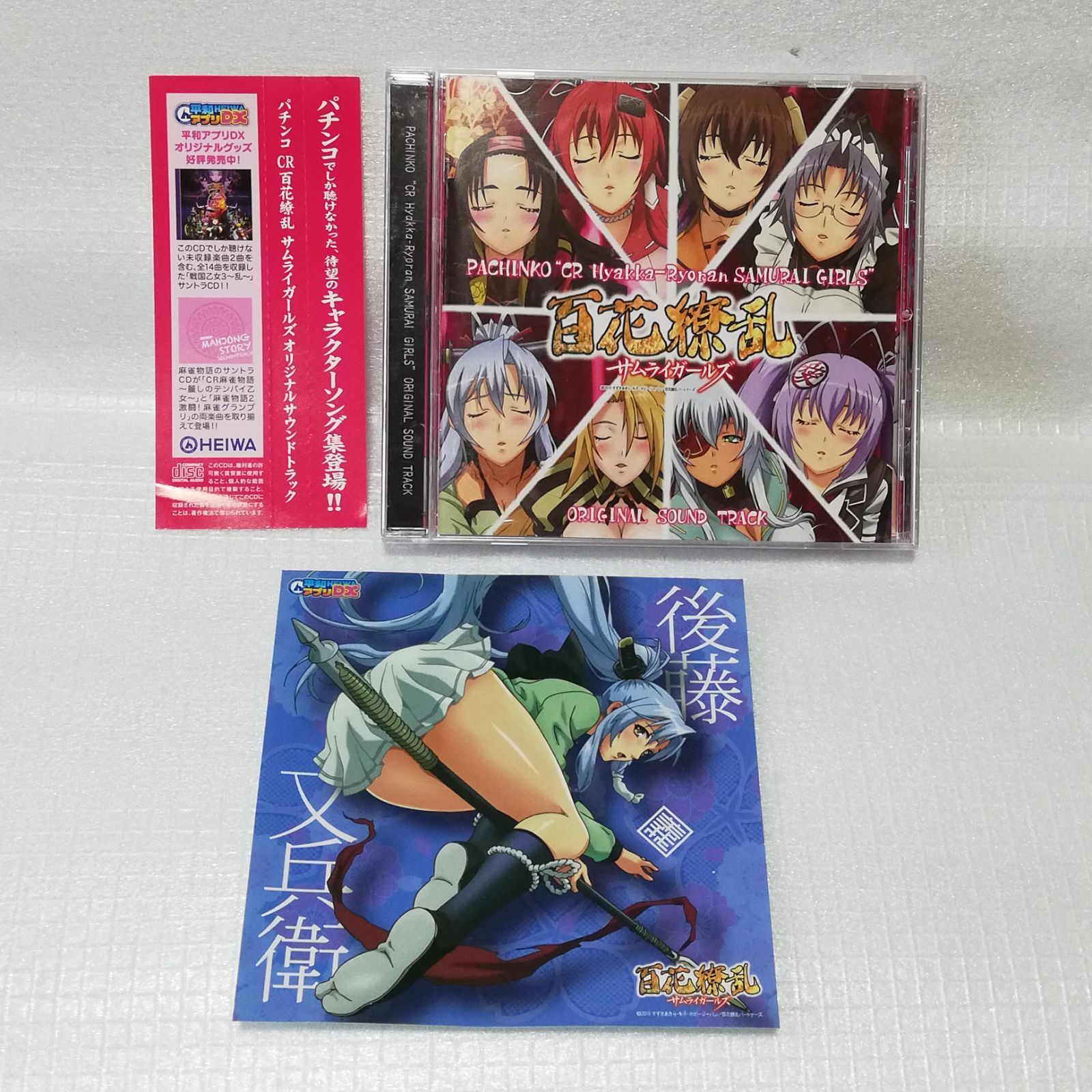 パチンコCR百花繚乱サムライガールズオリジナルサウンドトラック CD パチンコCR百花繚乱 サムライガールズ オリジナルサウンドトラック