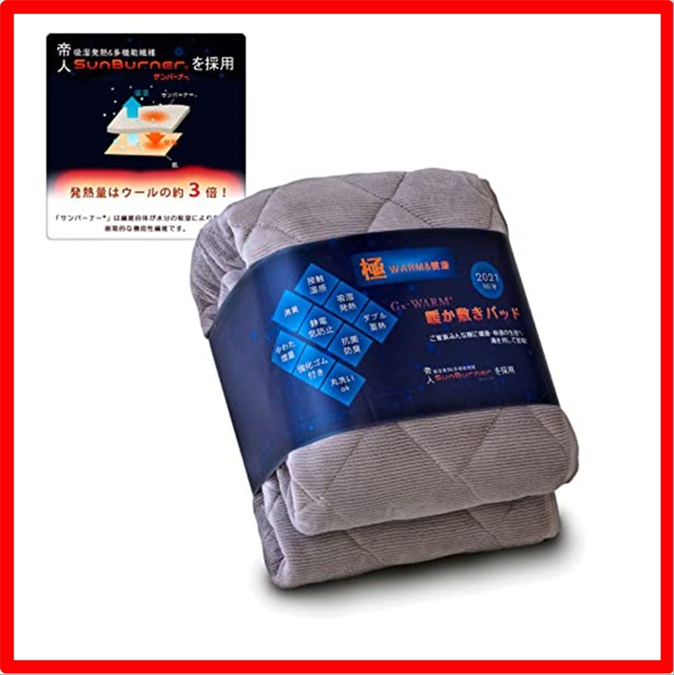 訳あり 新品 竹炭ベッドパッド 敷きパッド ダブルサイズ 敷きパッド