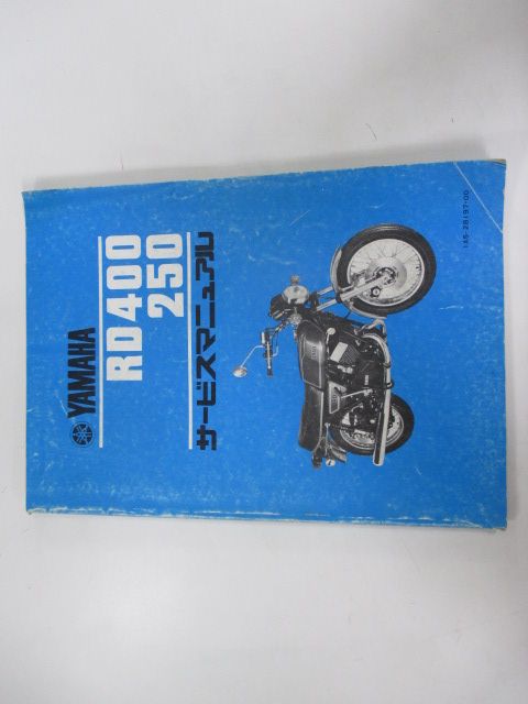 RD400 RD250 サービスマニュアル ヤマハ 正規 バイク 整備書 1A5 1A1 