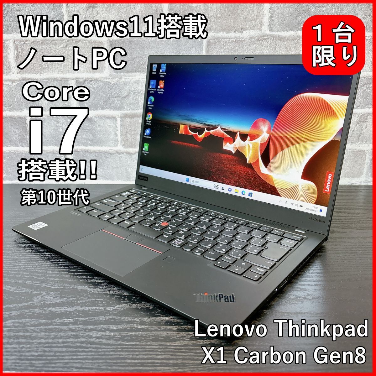 Lenovo Thinkpad X1 Carbon Gen8 第10世代 Core i7 10610U 1.8GHz メモリ16GB SSD256GB  14インチ WQHD WEBカメラ wi-fi リブレ オフィス 薄型 軽量 ノートパソコン