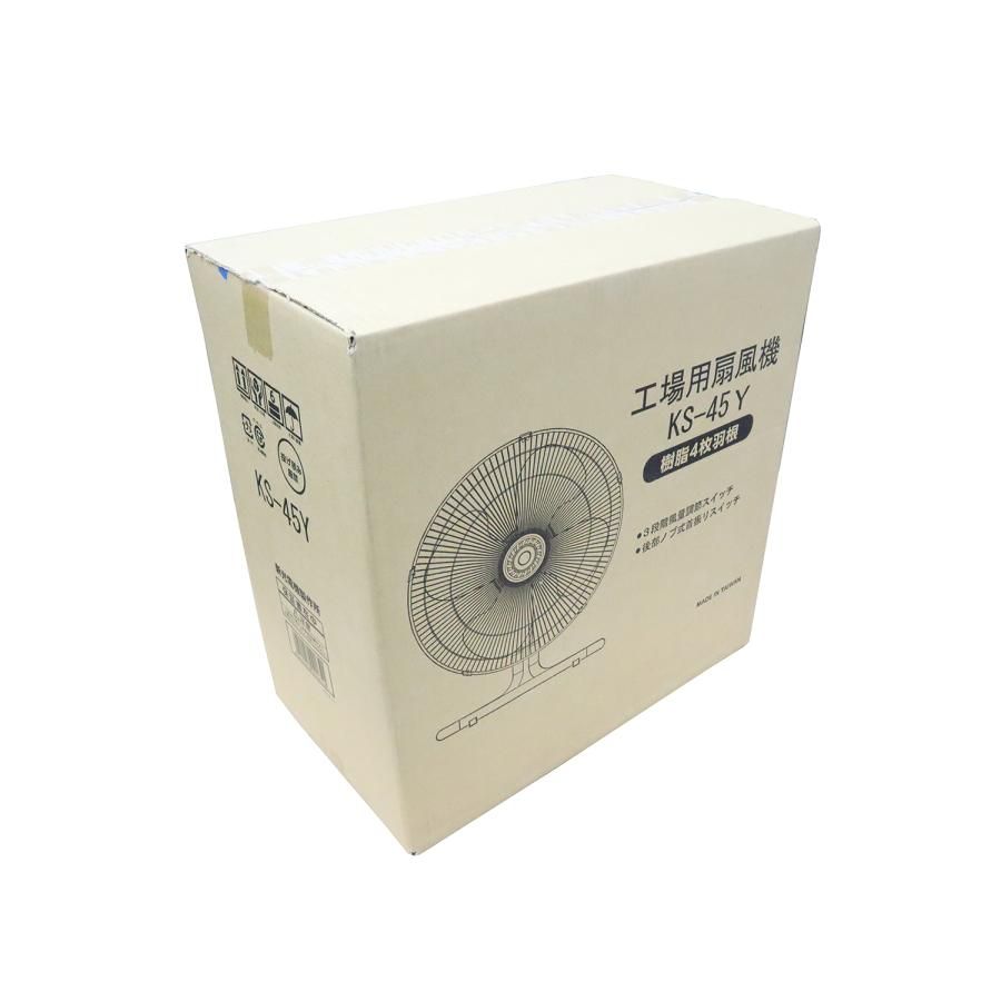 工場用扇風機