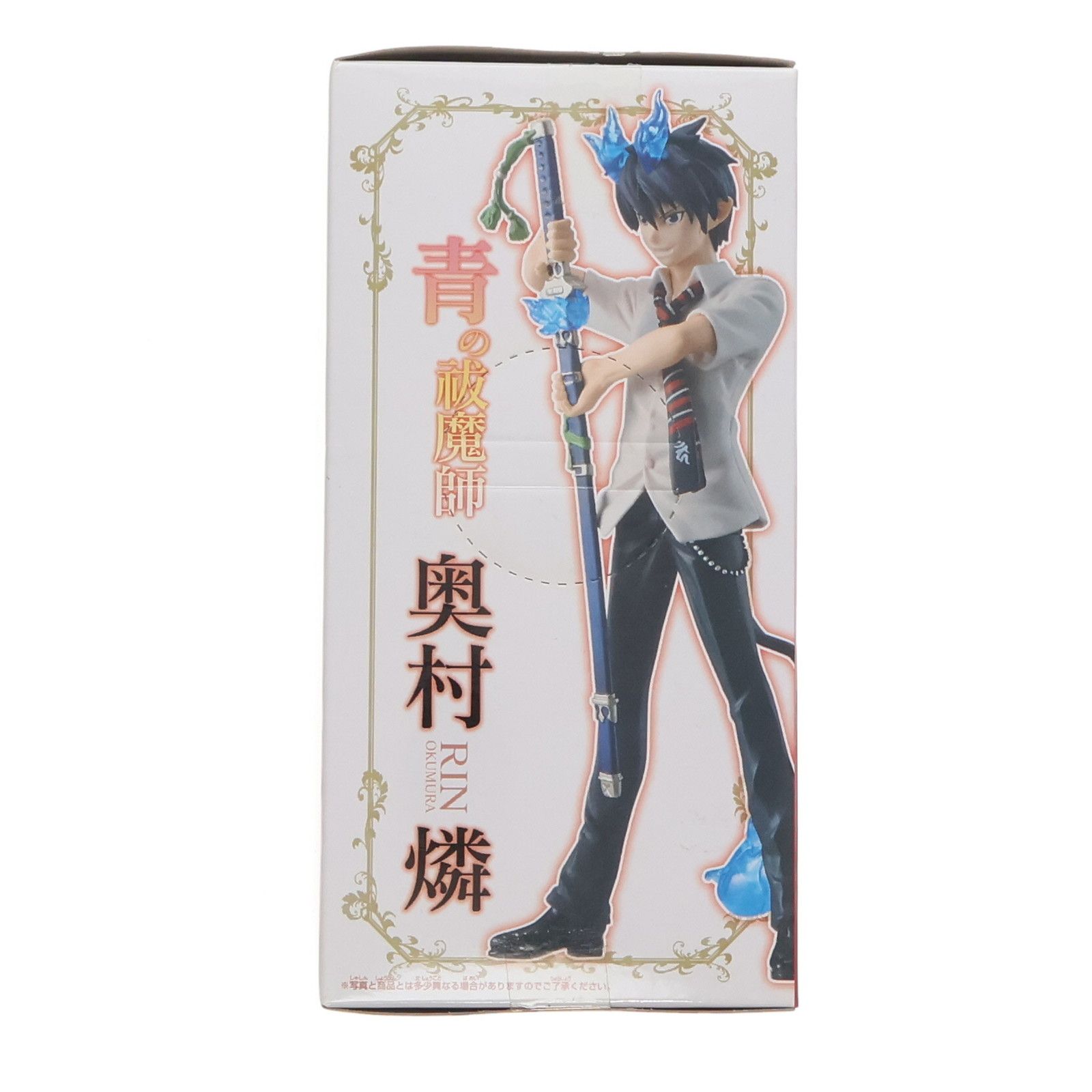 奥村燐(おくむらりん) 青の祓魔師(エクソシスト) DXFフィギュア2