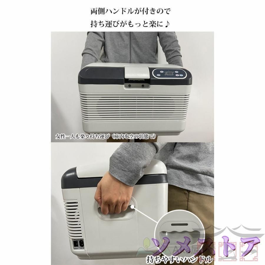 電子保冷保温ボックス