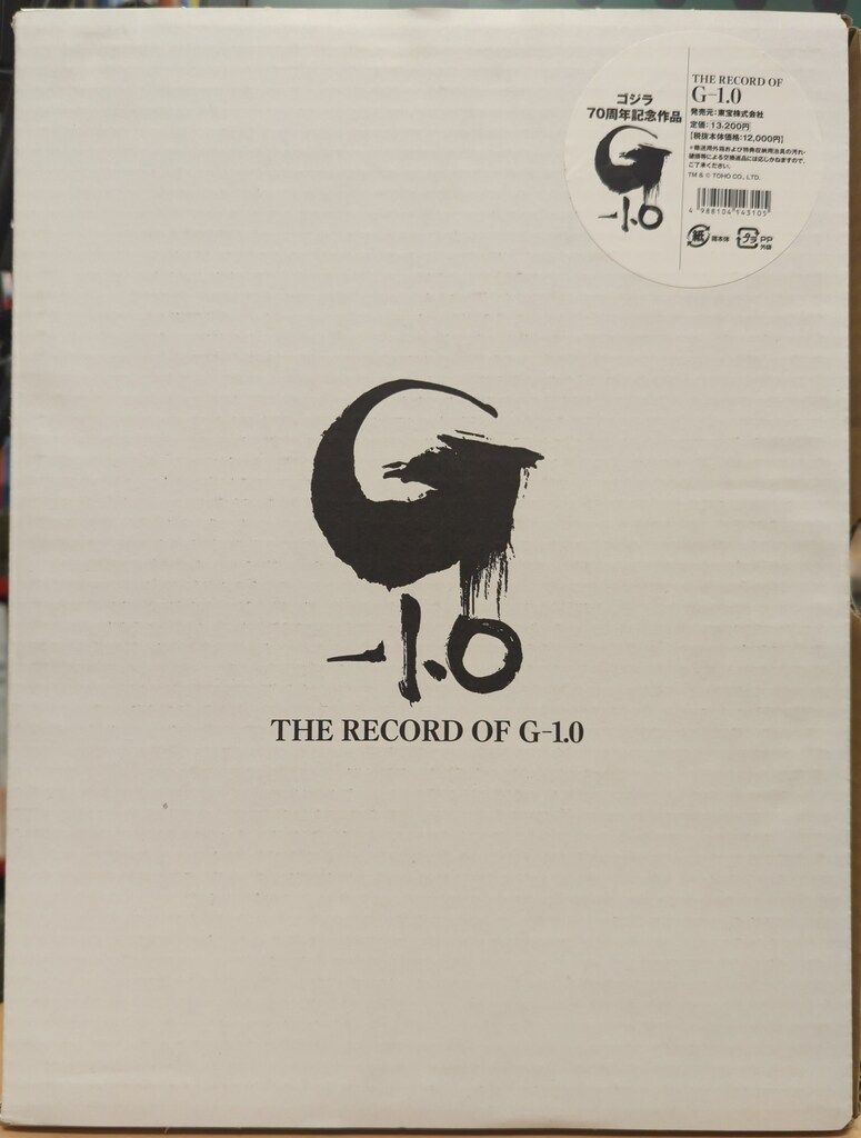 ゴジラストア The Record of G-1.0-中古 販売 業者