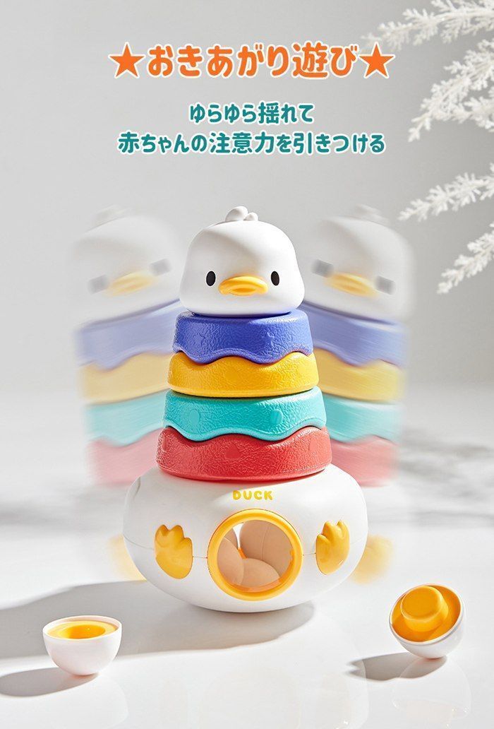 知育玩具 だるま おきあがりこぼし マッチングエッグ アヒル型 出産祝い お風呂 おもちゃ 1歳 1歳半 2歳 3歳 型はめ パズル ブロック おもちゃ 誕生日プレゼント 子供 女の子 男の子yjwj01