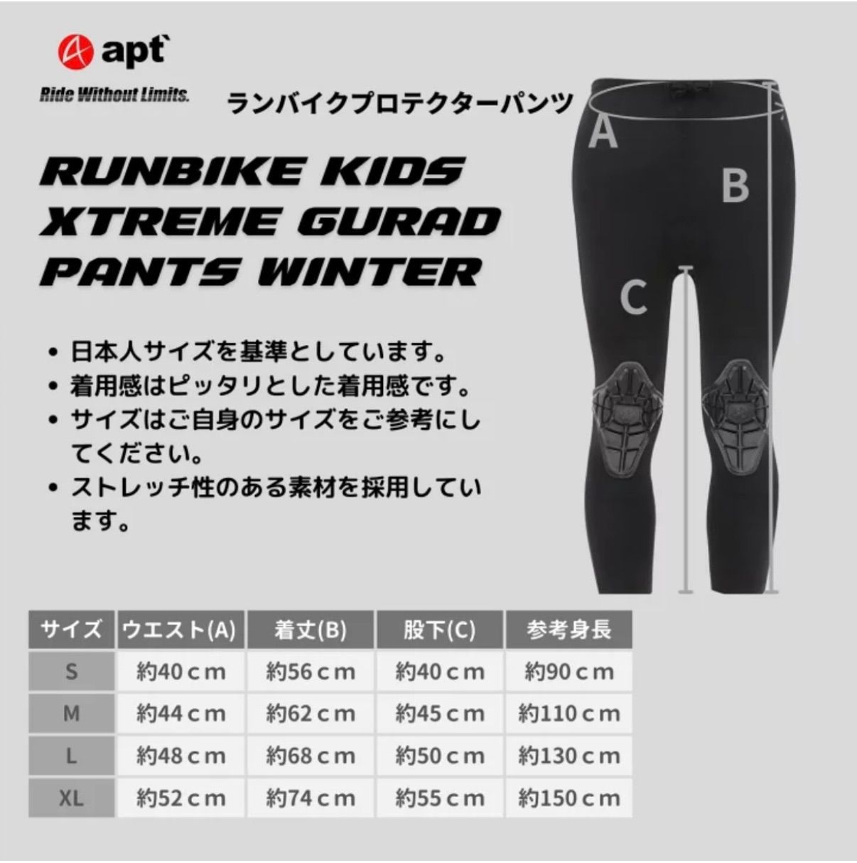 膝パッド付き