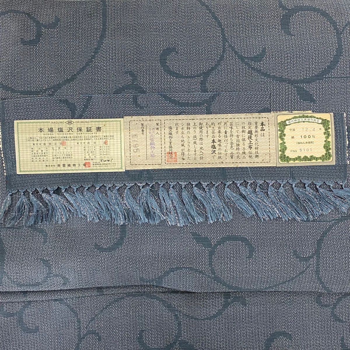 身丈164.5cm
