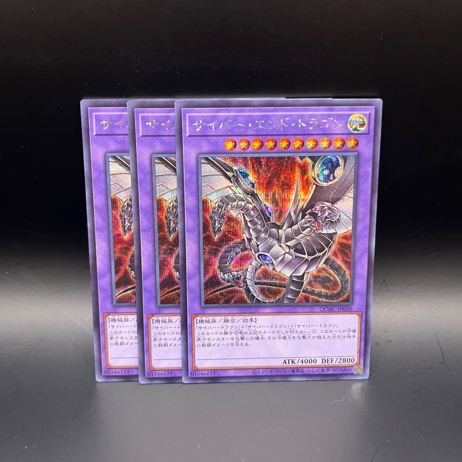 遊戯王 帝 遊戯王 サイバー·エンド·ドラゴン 新規イラスト