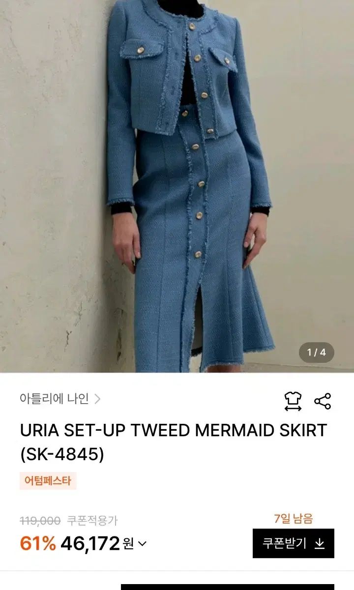 ユリア ツイード