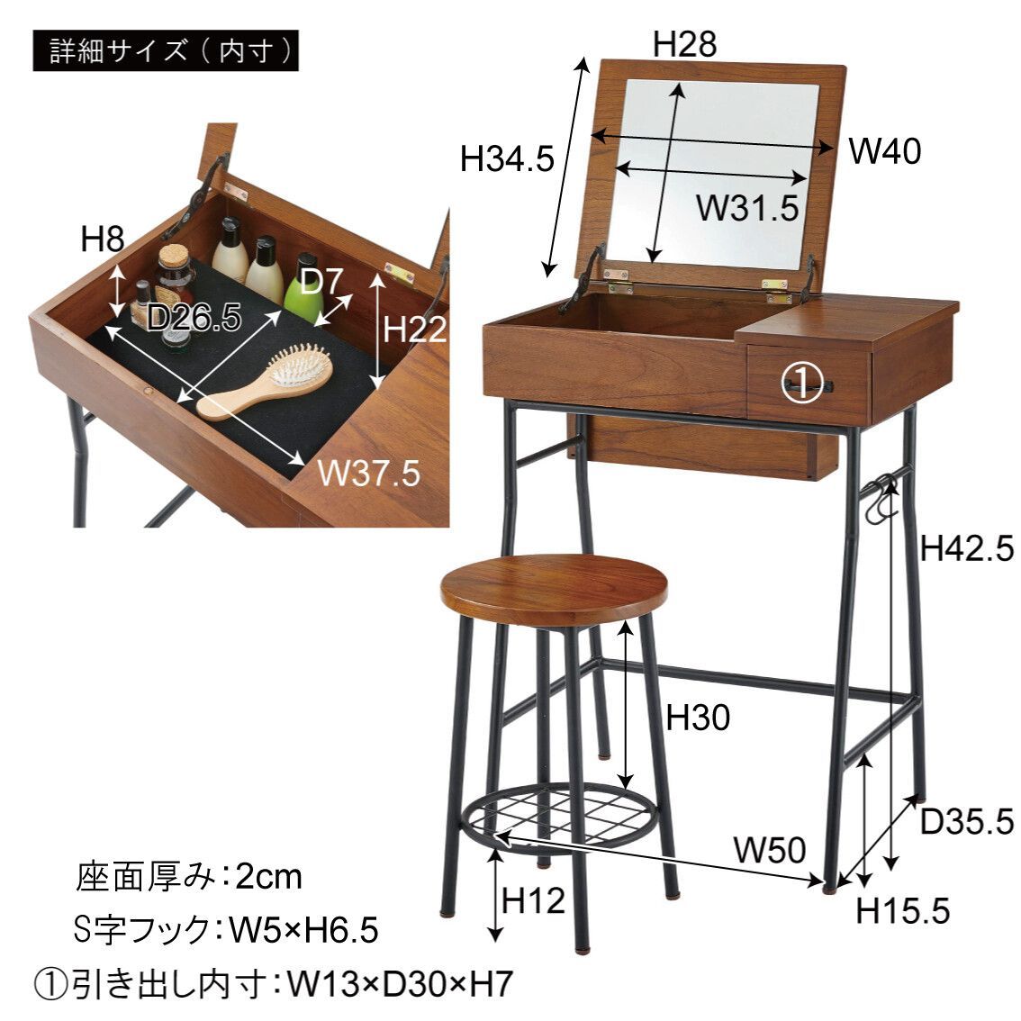 ドレッサーセット