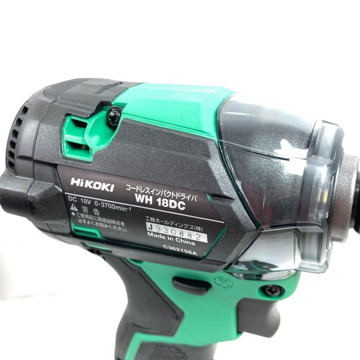 HiKOKI ハイコーキ 18V コードレスインパクトドライバ (バッテリ2個 