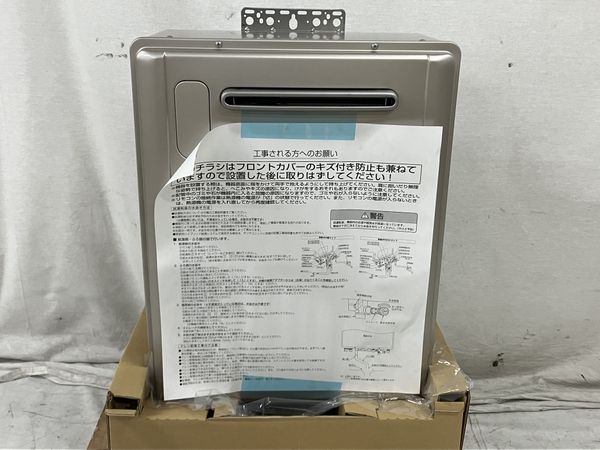 Rinnai ガス給湯器 RVD-E2405AW2-3(A) 都市ガス用 2022年製 リンナイ 