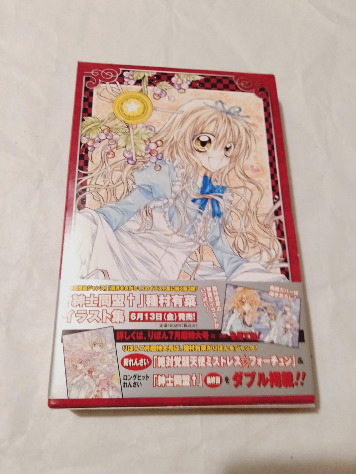 紳士同盟+  他  種村有菜 Amazon.co.jp: 種村有菜 アニトカフェ 灰音 高成 紳士同盟クロス