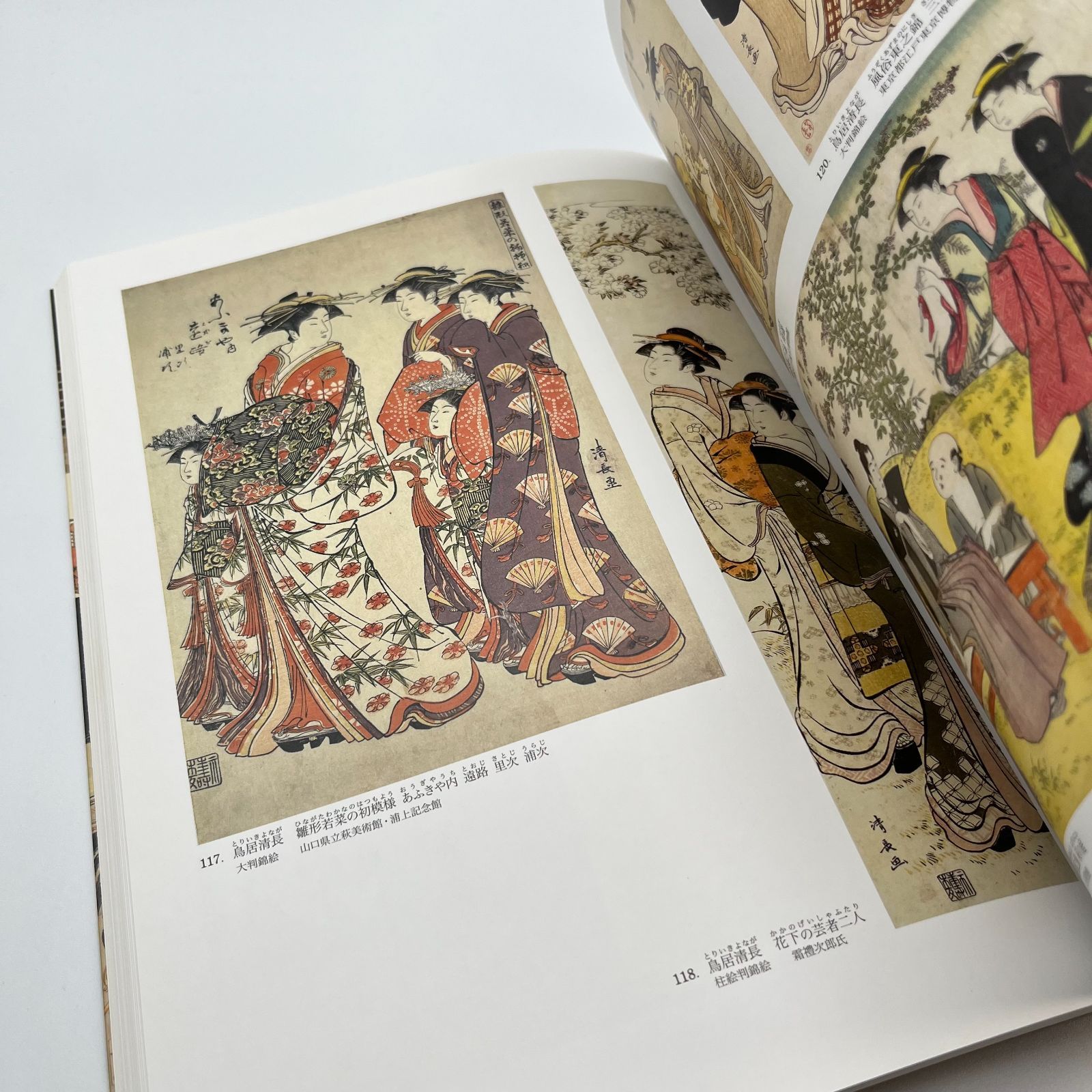 図録】大浮世絵展 2014 国際浮世絵学会創立50周年記念 - メルカリ