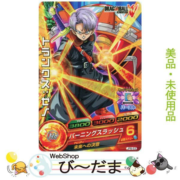 ドラゴンボール ゼノバース トランクス トラベル コレクタ ドラゴンボール ゼノバース トランクス トラベル コレクタ
