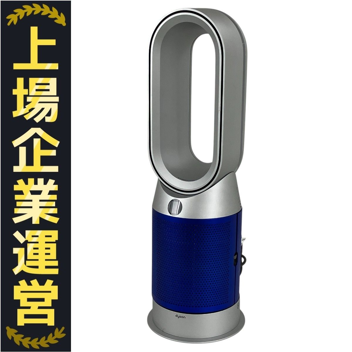 Dyson ダイソン HP07 YY Purifier Hot+Cool 空気清浄機能付 冷風