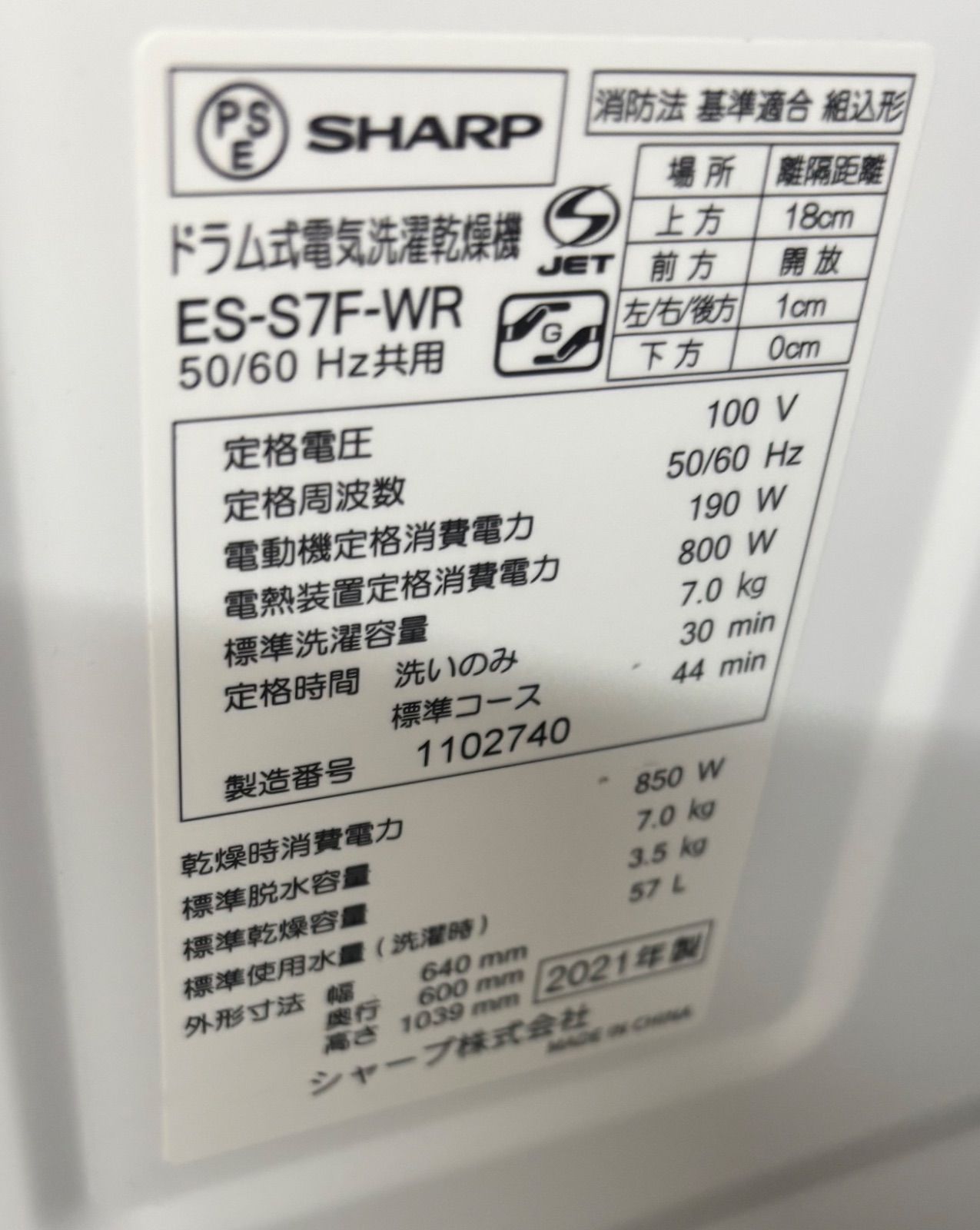 ◆SHARP ドラム式洗濯乾燥機 洗7kg 乾3.5kg ES-S7F WWW_KANDAIZUMI_COM