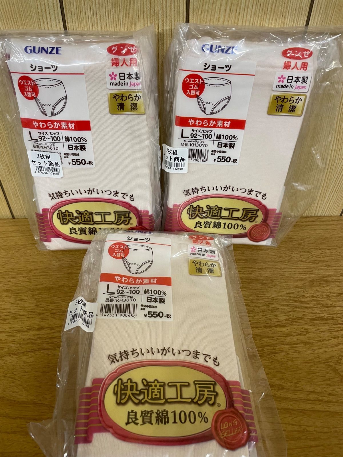 良質