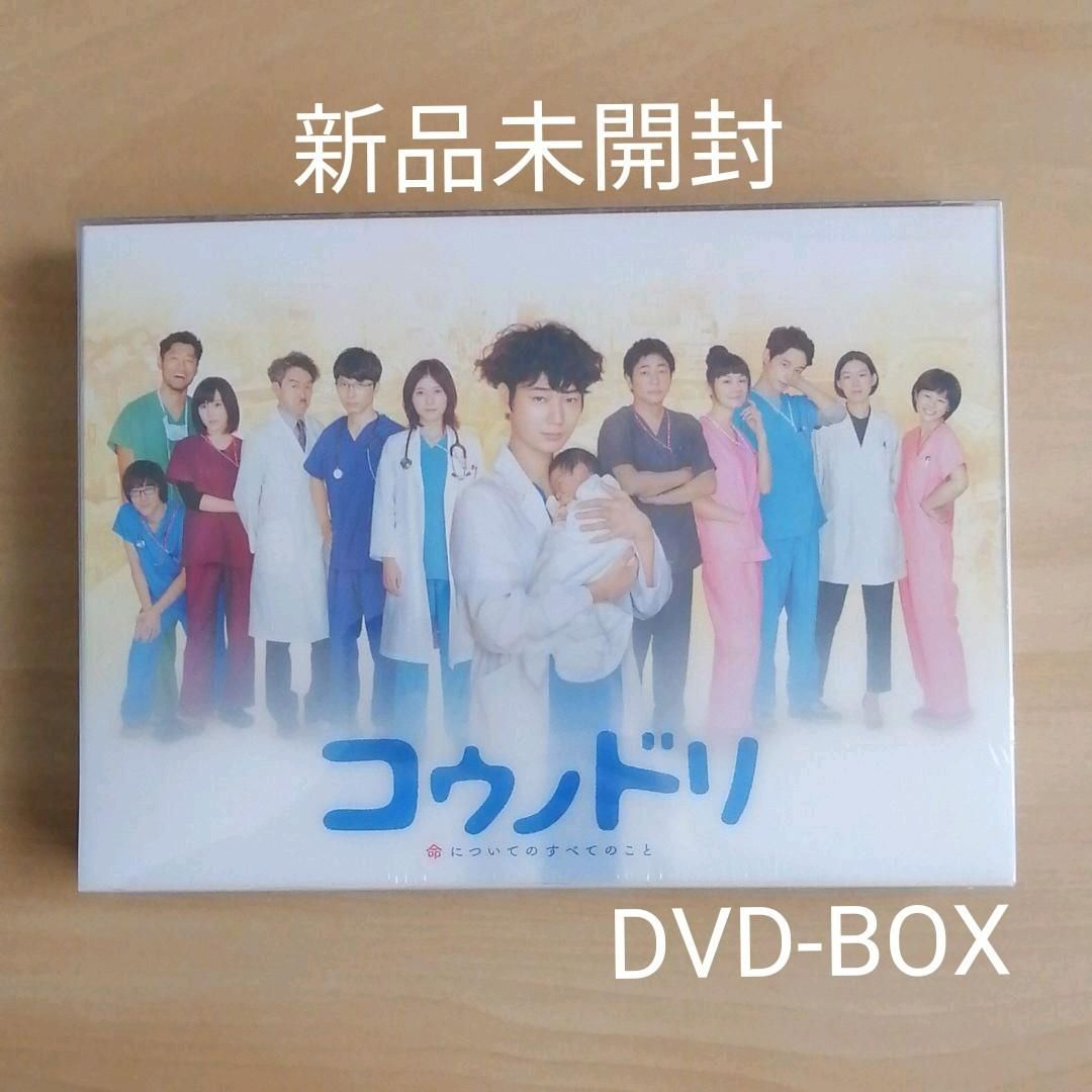 人気の福袋 【最安値挑戦】 新品、未使用 新品未開封☆コウノドリ DVD