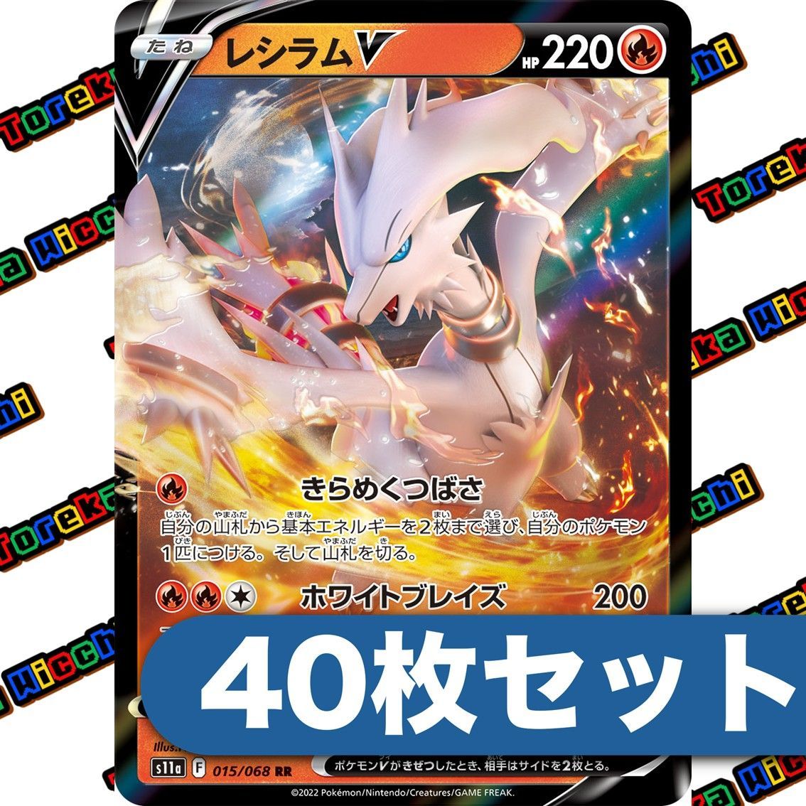 ポケモンカード レシラム まとめ売り ポケモンカード NのレシラムAR 10