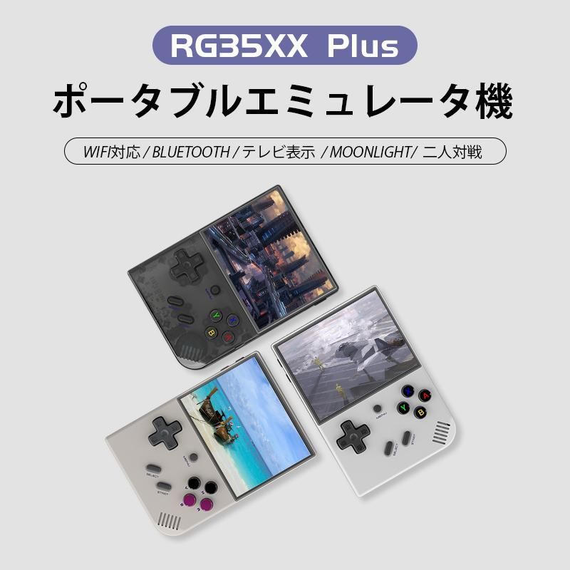 ANBERNIC RG35XX PS1のゲームまで動作可能 - ポータブルゲーム