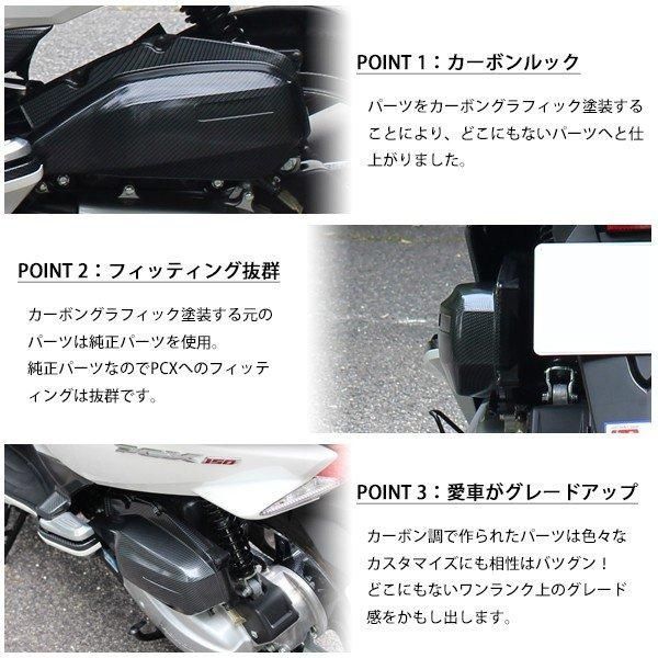 PCX125 PCX150 JF28 JF56 KF12 KF18 外装 エアクリーナーカバー ESP カーボン調塗装 交換 カスタム パーツ PCX  旧型ESP カーボン調カスタム PCX 125 150 カーボン調 外装カスタムパーツ - メルカリ