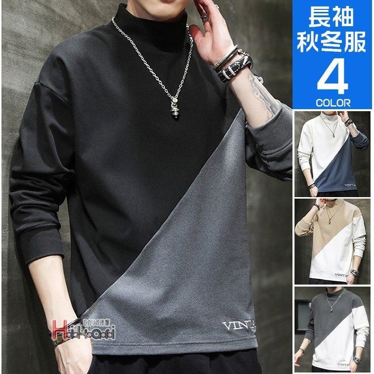 メンズ 長袖 Tシャツ ハイネック 英字 切り替え プルオーバー 秋