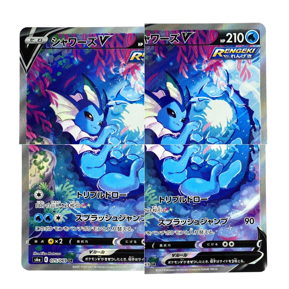 ポケカ シャワーズV SR PSA10 シャワーズV SR S6a 074⁄069 ポケモンカード
