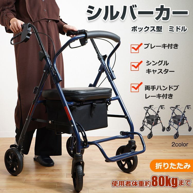 シルバーカー2 折りたたみ コンパクト ショッピングカート 買い物 シルバーカー2 折りたたみ コンパクト ショッピングカート 買い物