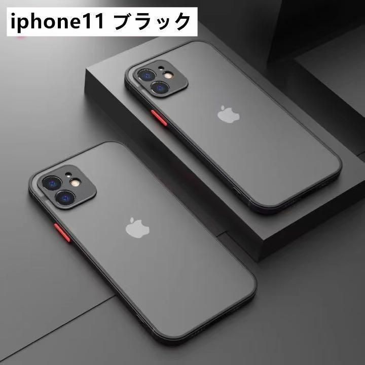 iphone11用ケースカバー マット ワイヤレス充電対応 ブラック - メルカリ