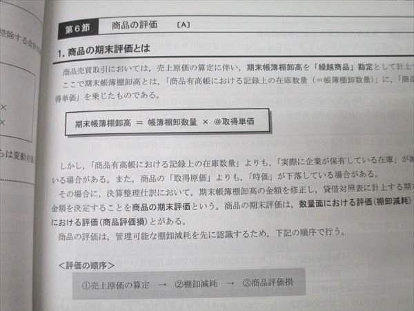 CPA会計学院 公認会計士 修了考査対策講座 会計に関する理論及び実務