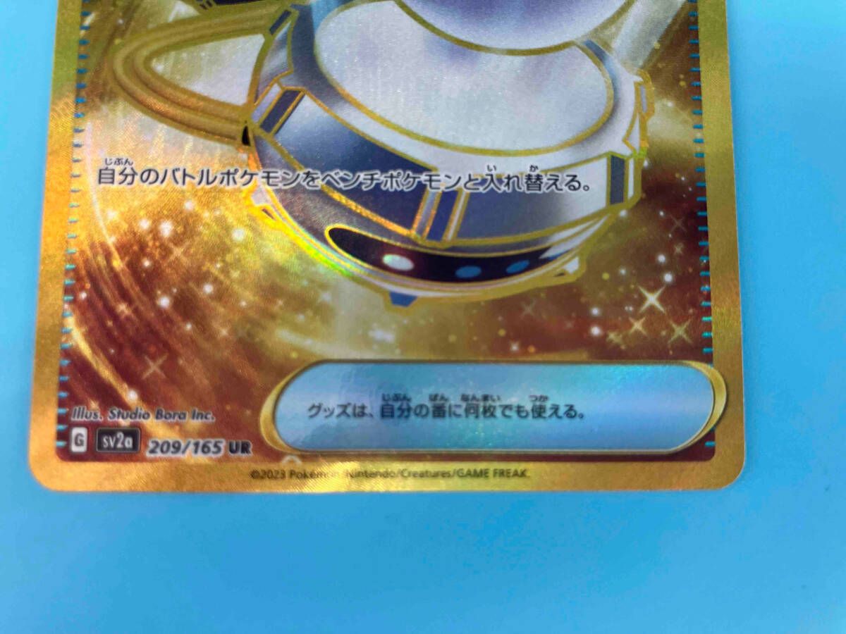 ポケモンいれかえ(209/165) UR ポケモンカードゲーム トレーナー