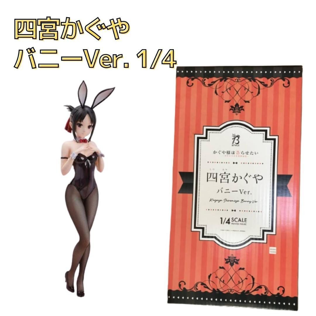 かぐや様は告らせたい 四宮かぐや バニーVer. 1/4 天才たちの恋愛頭脳