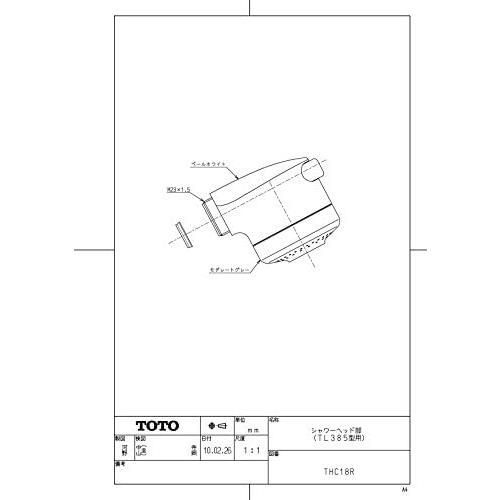 ☆単品☆ 洗面化粧台用 シャワーヘッド部 THC18R ホワイト-