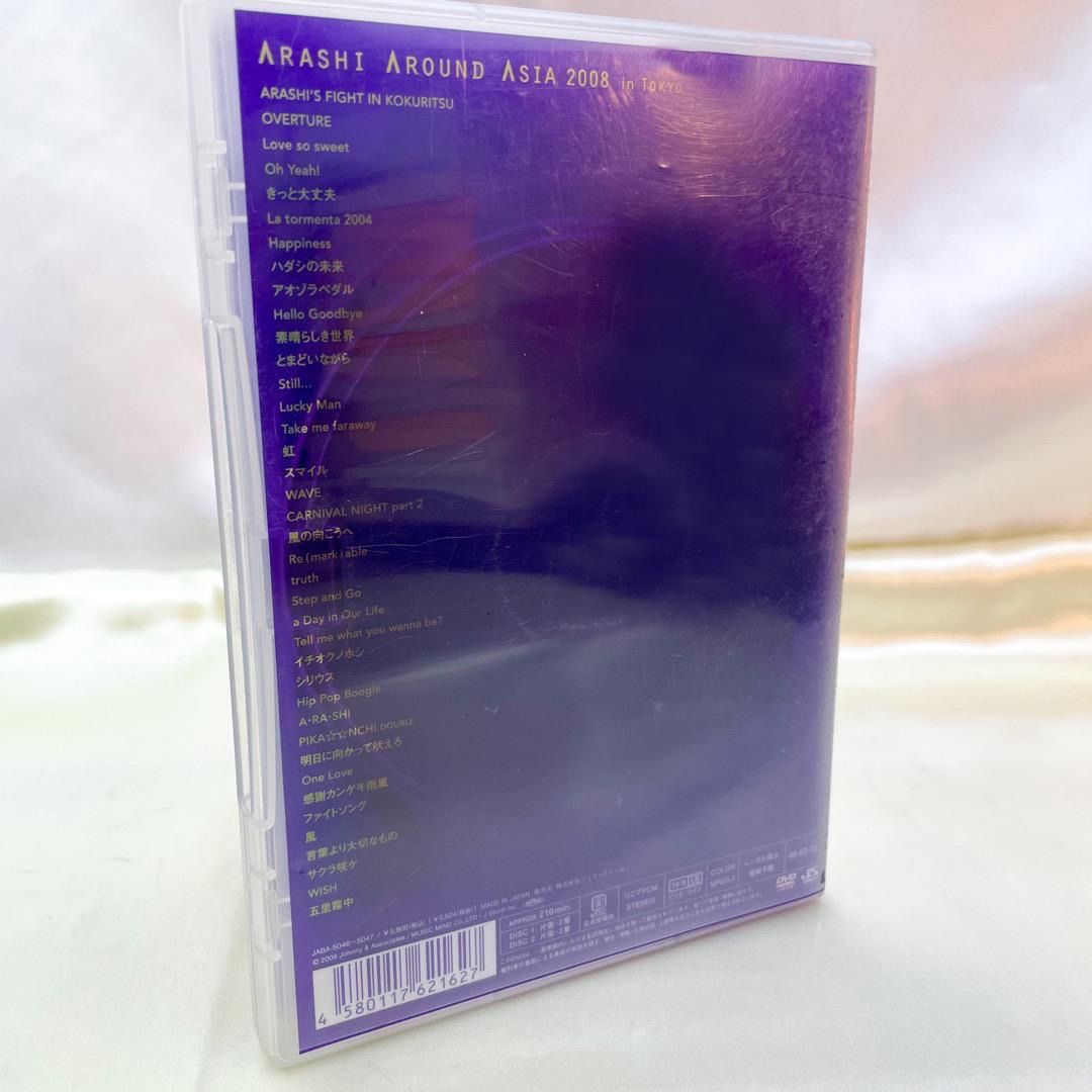 嵐 ARASHI AROUND ASIA 初回限定盤 DVD - 音楽