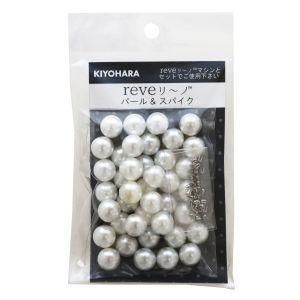 【新品・3営業日で発送】清原(KIYOHARA) reveリ?ノTM パール ラージパック (REV-07L)【入数:3】