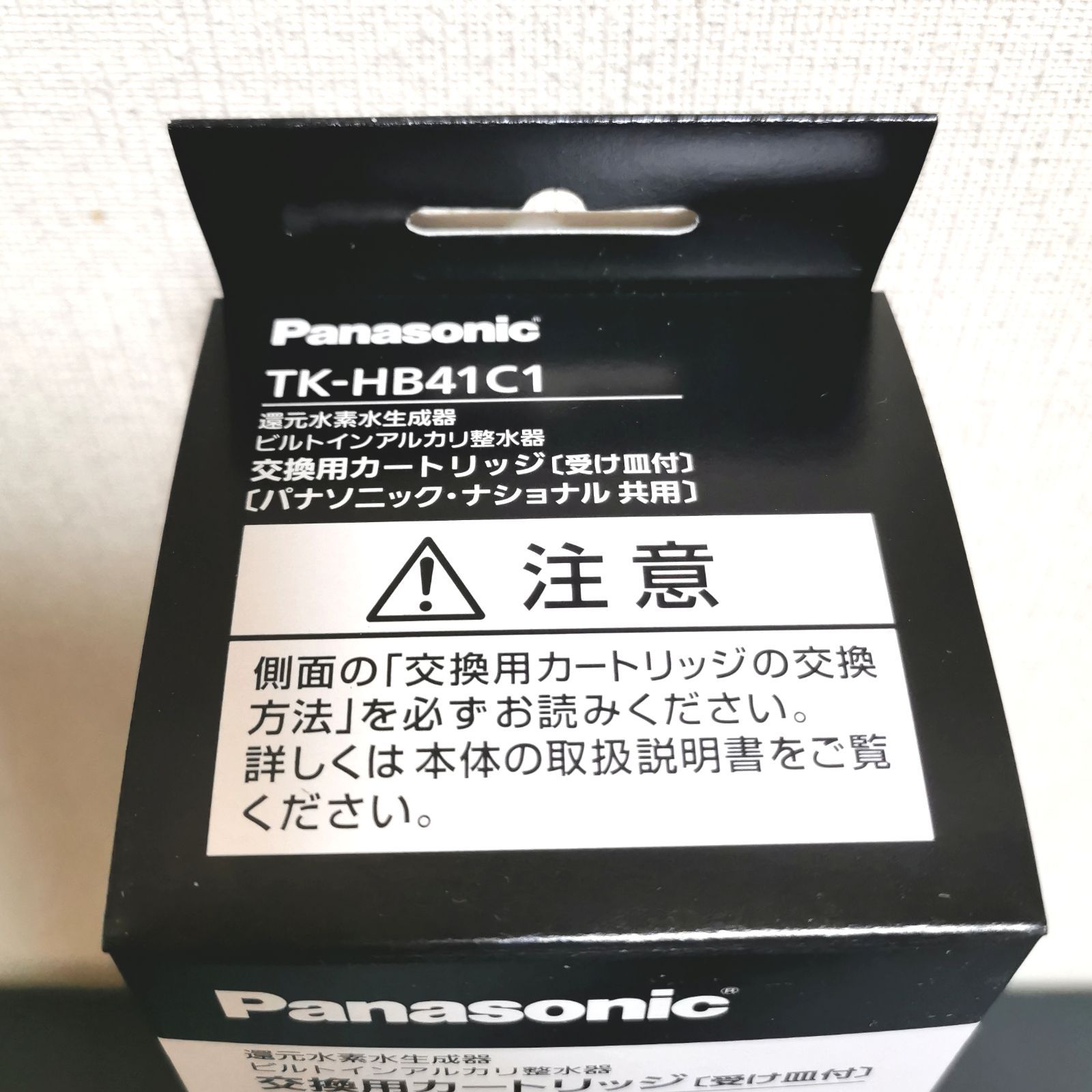 Panasonic 還元水素水 ビルトインアルカリ 交換用カートリッジ