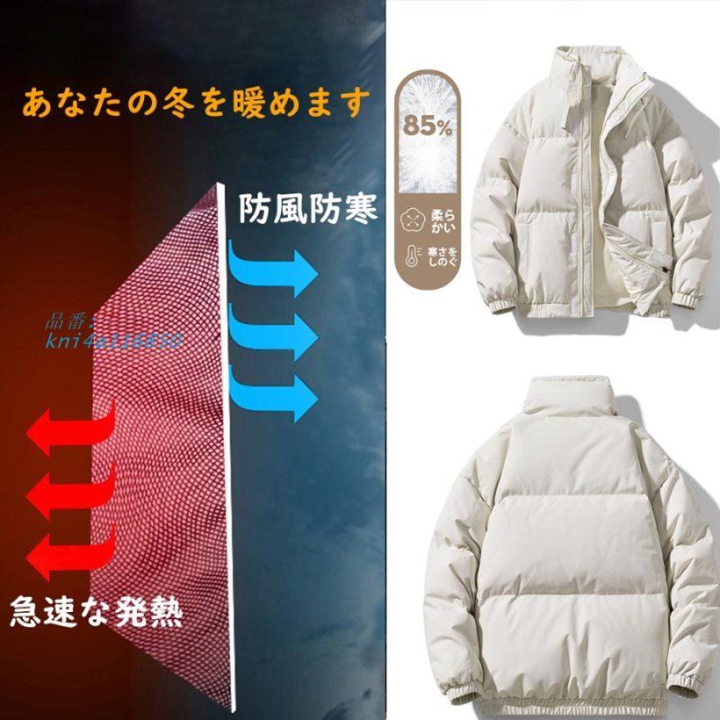 カジュアル 防寒