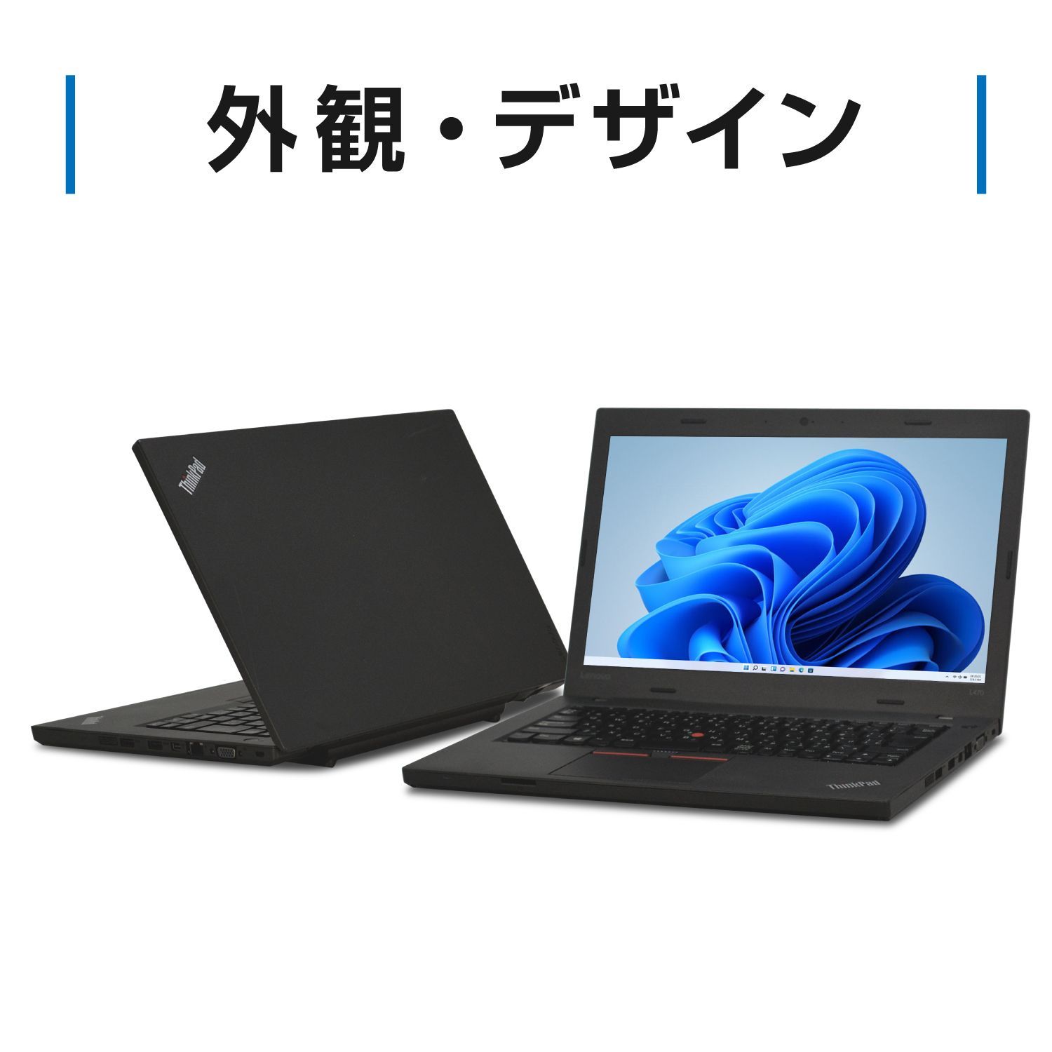 【超メルカリ市】中古 ノートパソコン Lenovo ThinkPad L470 第6世代 Core i5 メモリ:8GB 新品SSD:512GB ノートパソコン 14インチ 無線LAN 中古 パソコン ノートPC Windows 11