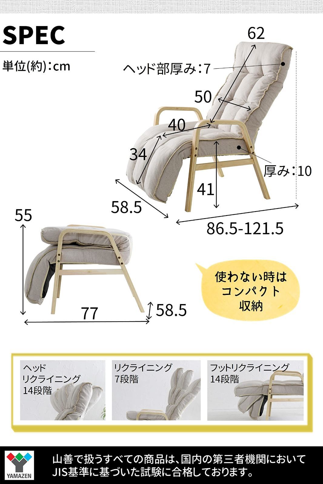 幅58.5×奥行86.5-121.5×高さ89-99cm リラックスチェア