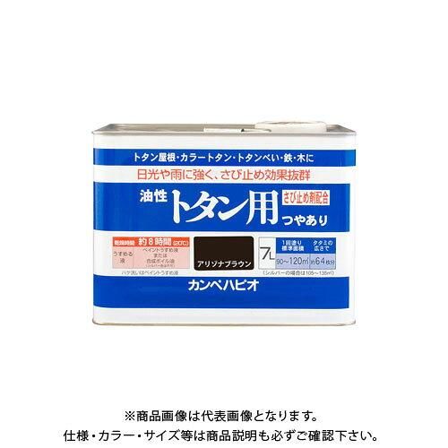 5営業日で発送 カンペハピオ KH 油性ﾄﾀﾝ用 ｱﾘｿﾞﾅﾌﾞﾗｳﾝ 7L 00147645341070