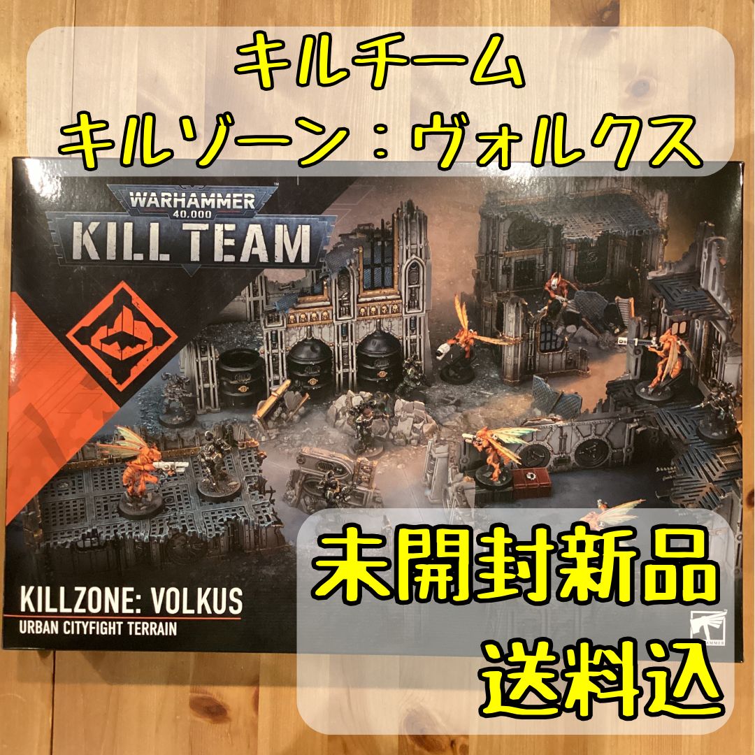 キルチーム キルゾーン：ヴォルクス KillZone: Volkus ウォーハンマー