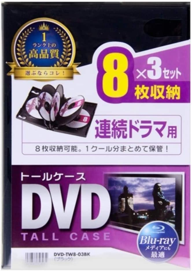 限定版 8枚収納 ブラック サンワサプライ DVDトールケース(8枚収納