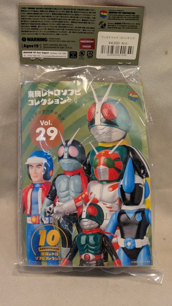 超人バロム・１　東映レトロソフビコレクション　未開封新品　メディコムトイ メディコム・トイ ミドルサイズ/東映レトロソフビコレクション