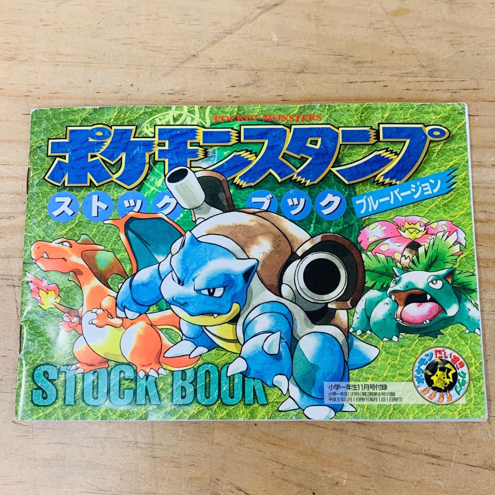 N31074 現状品 当時物 ポケモンスタンプ ストックブック