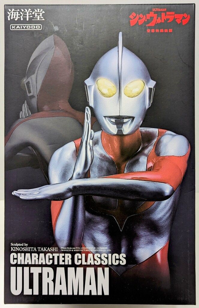 海洋堂 シン・ウルトラマン CHARACTER CLASSICS フィギュア